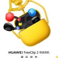 耳夹双雄上新、AirPods Pro 3降噪存分歧 | 蓝牙耳机10.28日报