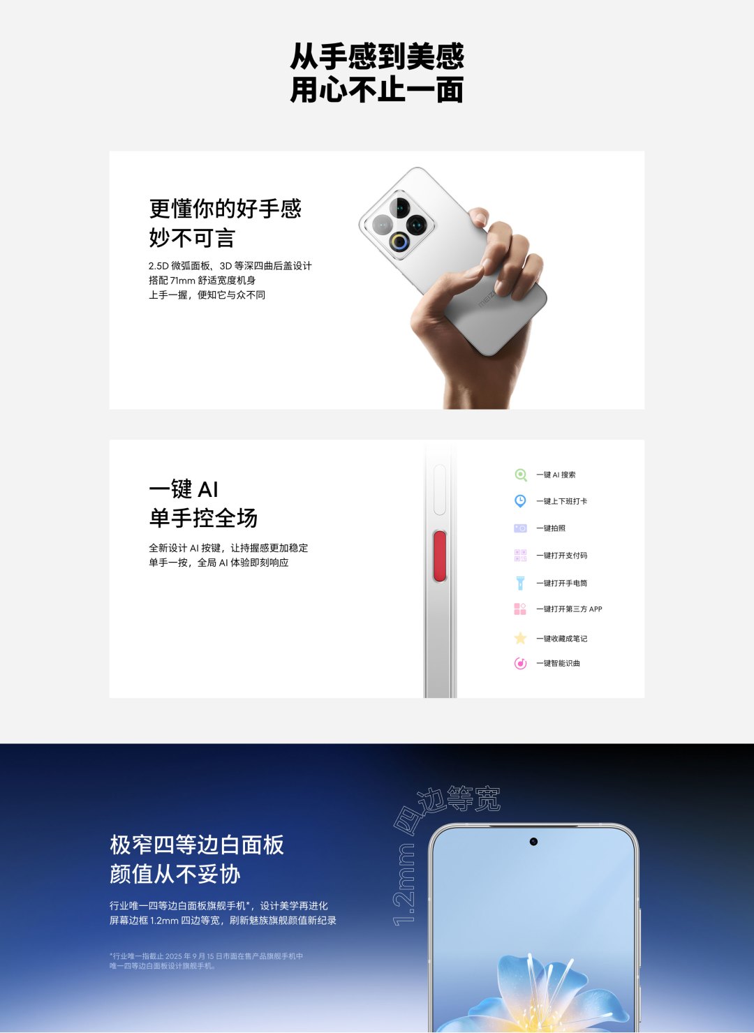 魅族23开发完不卖了，魅族渠道开始卖iPhone壳