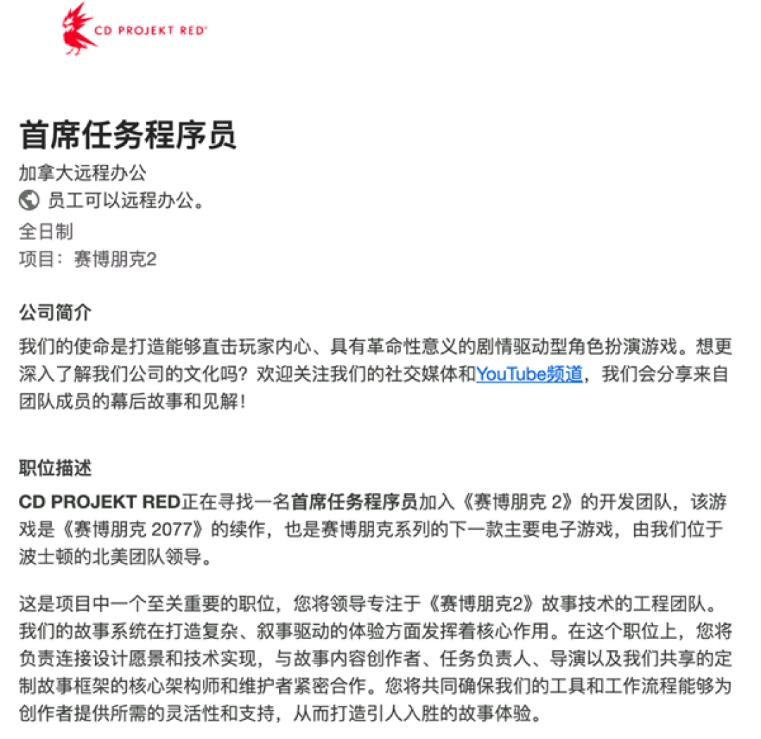 CDPR招募多人游戏开发者