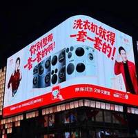 洗衣机为什么要“来一套”？京东11.11背后的洗护消费新趋势