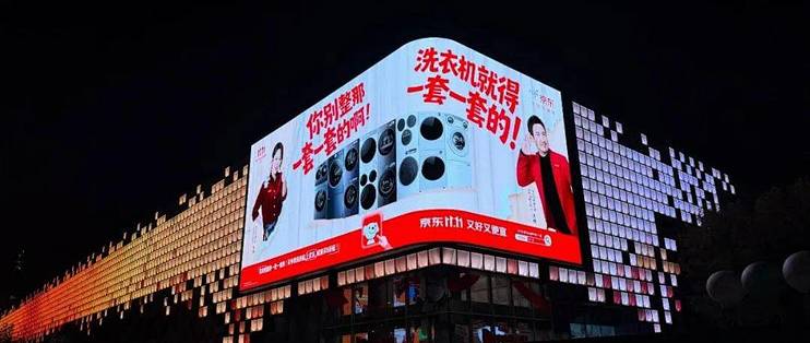 洗衣机为什么要“来一套”？京东11.11背后的洗护消费新趋势