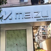 魅族手机停造8个月：电池鼓包能免费换，但别先找路边店