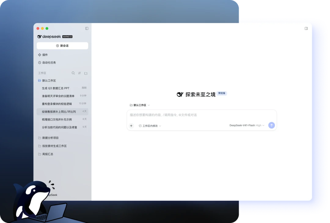 全网在养“大肥鱼”,有人月烧4200元:DeepSeek插件避坑指南