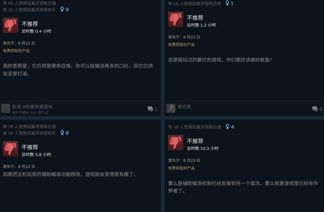 《使命召唤》狂揽400亿美元,新作好评率却只剩58%