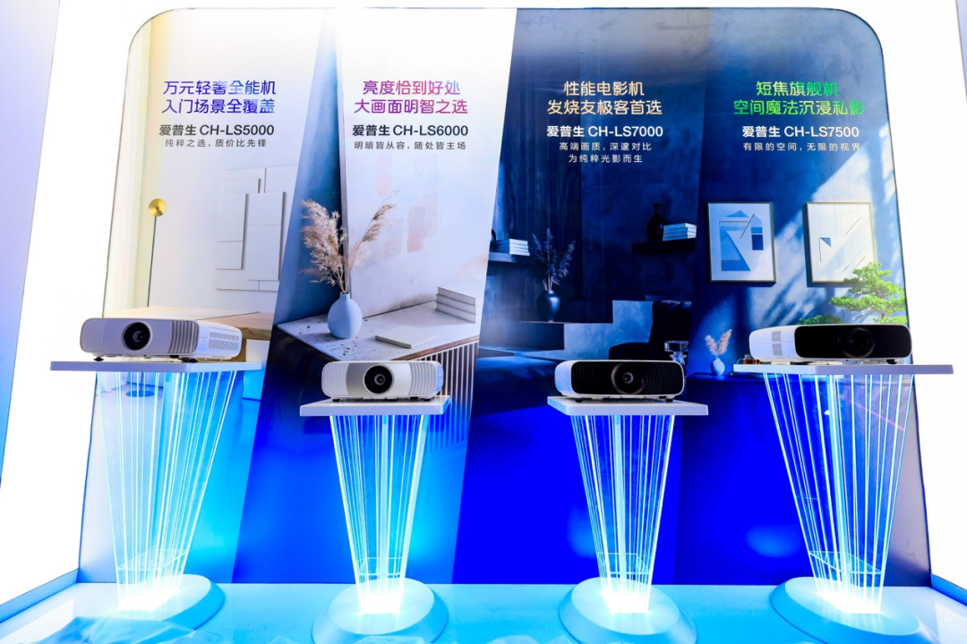 爱普生灯泡机全线换激光:四款新机怎么选,先看清3件事