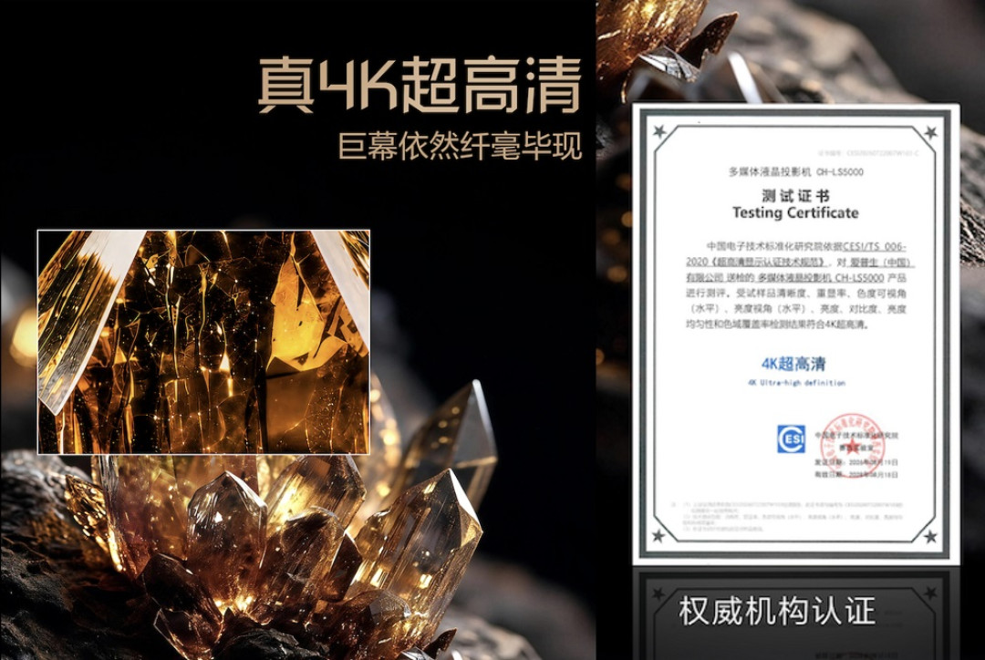 爱普生灯泡机全线换激光:四款新机怎么选,先看清3件事
