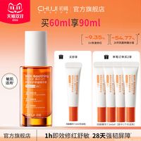  敏感肌本命冷静精华！晒后泛红、换季干痒直接稳住✨