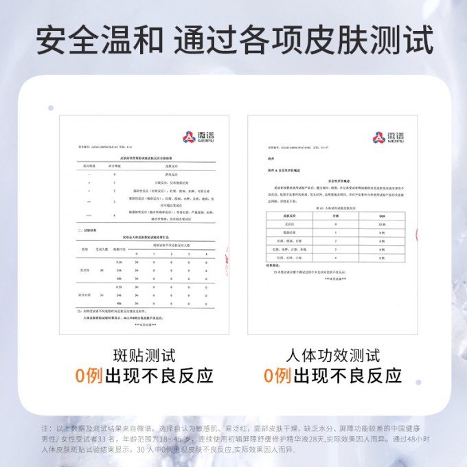 初辑精华液