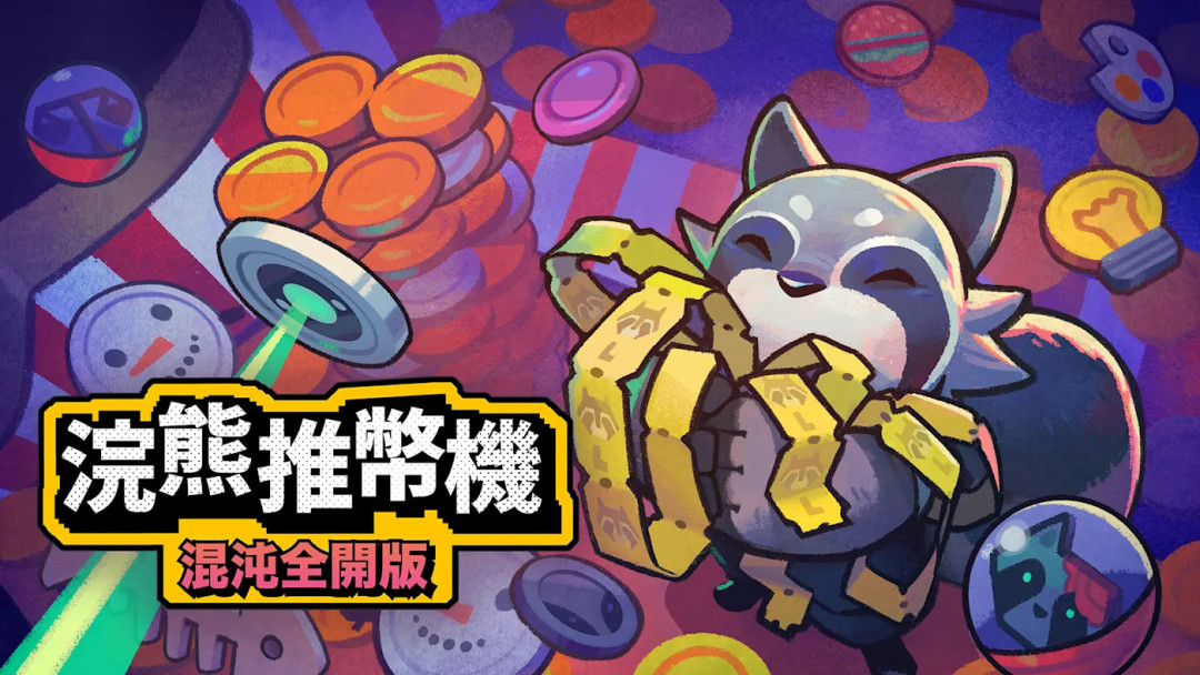 这场Indie World没有丝之歌DLC,但2款试玩现在就能玩