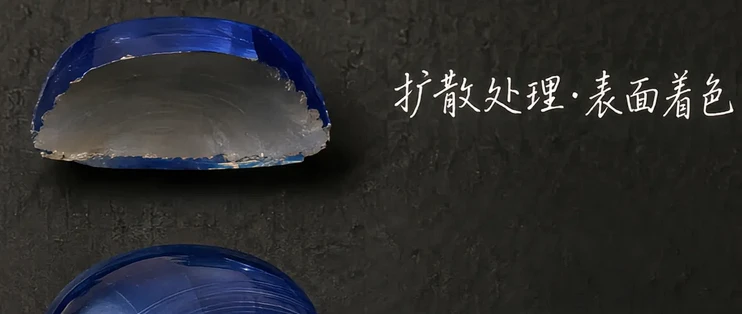 双11买红蓝宝石先核证书上3处标注｜“有烧”和铍扩散、充填不是一回事，付尾款前对照着看