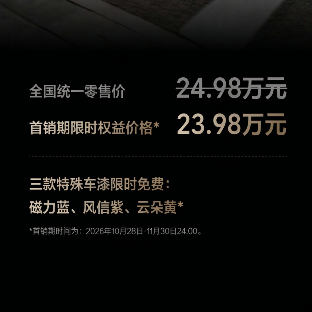 新理想i6卖23.98万,连电池都自研了,冲不冲?