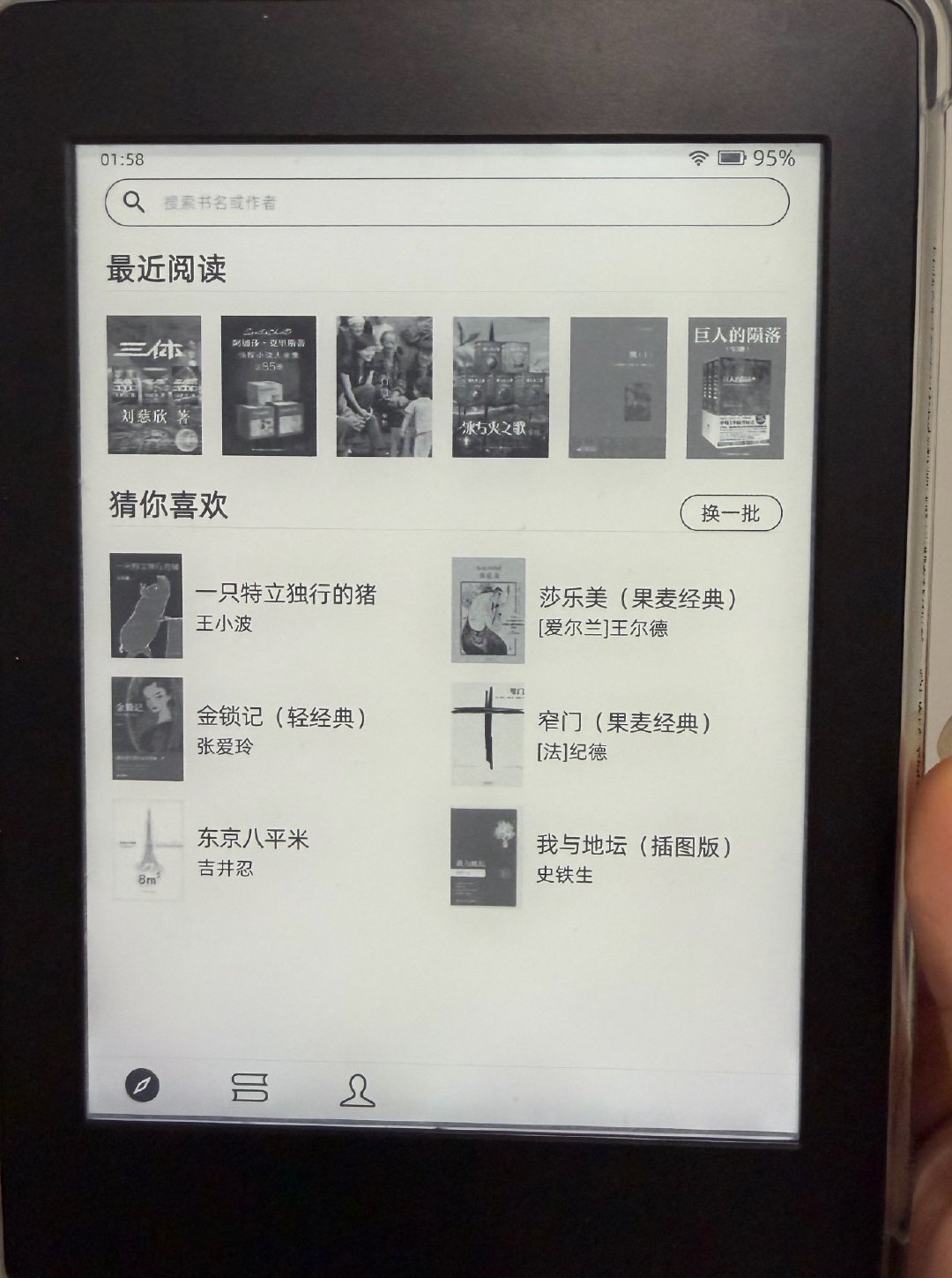 别急着挂闲鱼：微信读书已能装进Kindle，这3样查完再动手