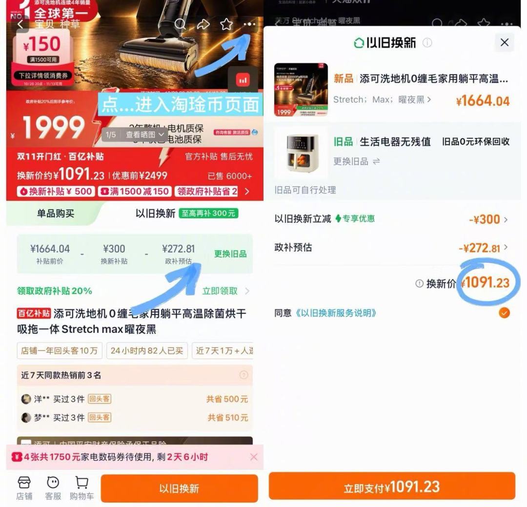 440元返现到账了,47元价保没到:添可双11的3种低价,哪几种是账面上的?