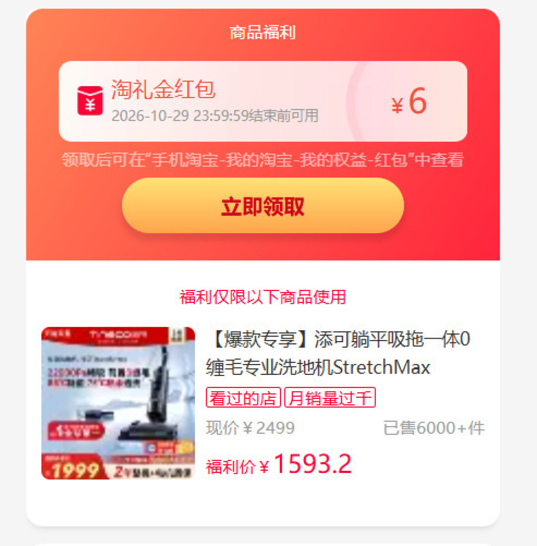 440元返现到账了,47元价保没到:添可双11的3种低价,哪几种是账面上的?