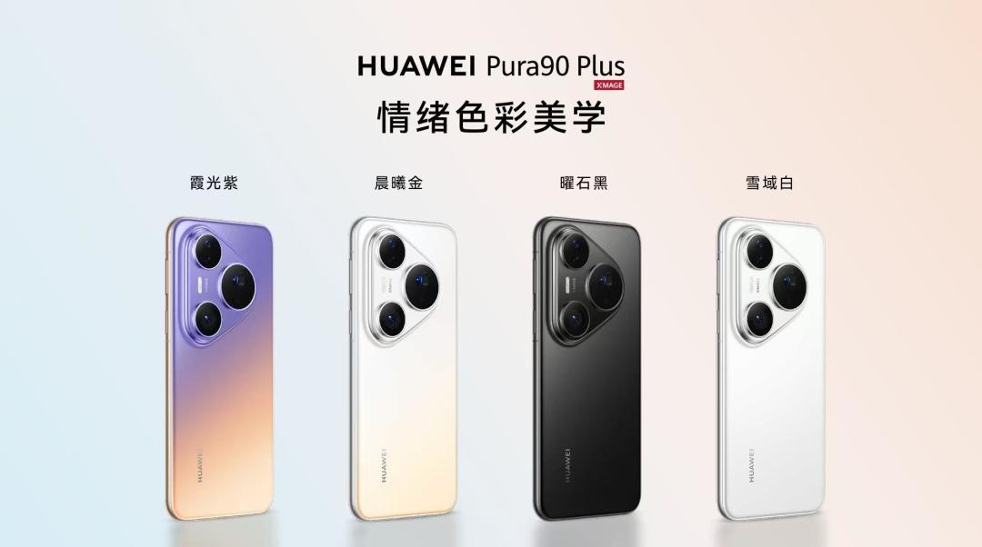 4699买一英寸大底,1999配8800mAh:华为这两张牌怎么选
