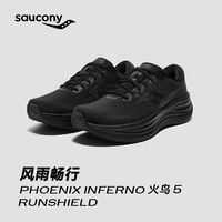 索康尼火鸟5 RUNSHIELD:雨天也能穿的通勤慢跑鞋