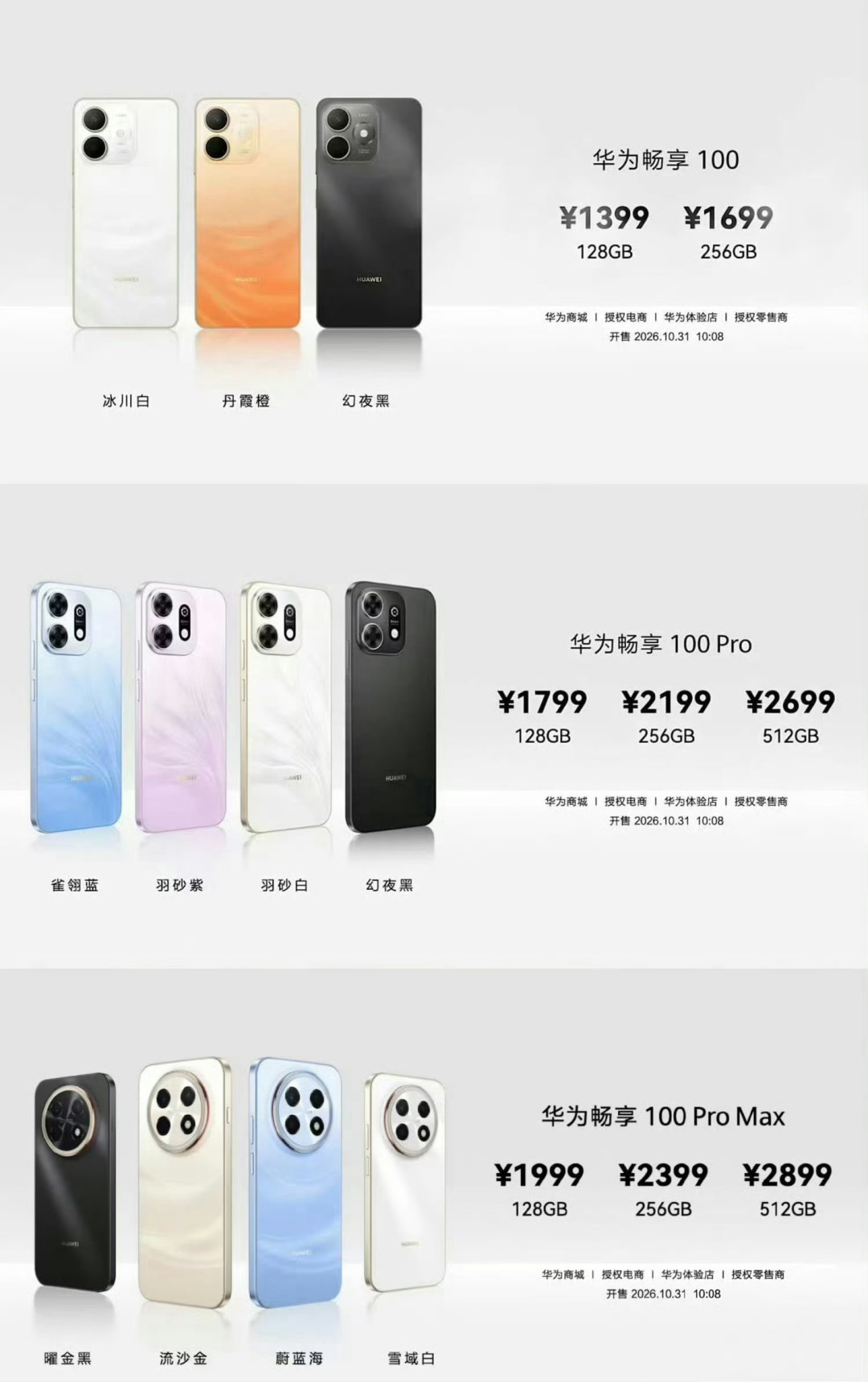 畅享100首销本周六:机圈骂不香,给爸妈买手机的怎么都在推?