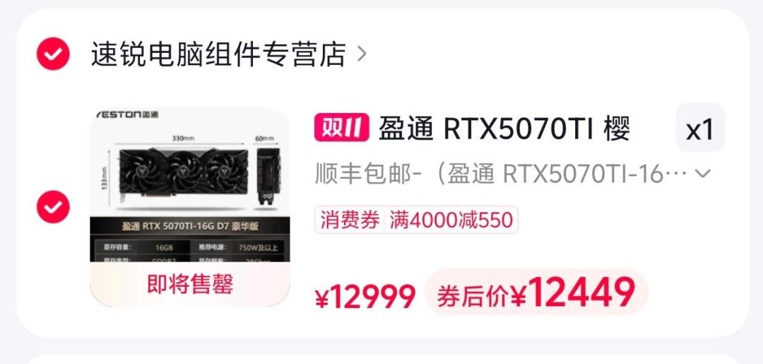显卡11连涨终结,5090一天跌4500:抄底机会还是假摔?