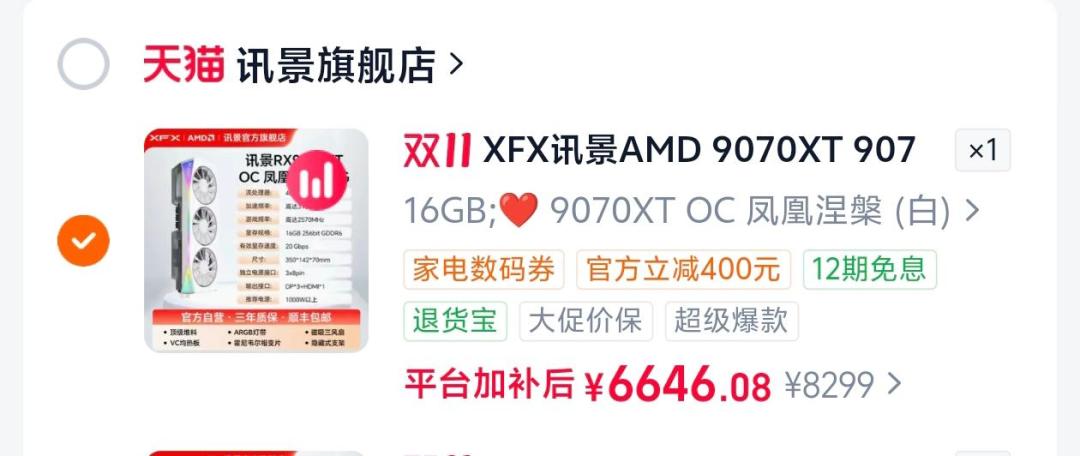 显卡11连涨终结,5090一天跌4500:抄底机会还是假摔?