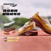 索康尼全速4：五百块买碳板训练鞋，但先确认你“配不配”
