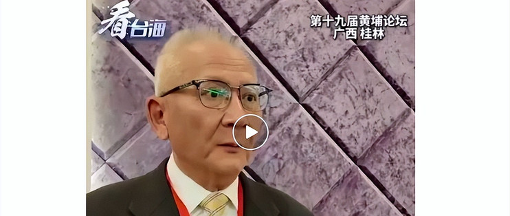 江西省委台办官方视频号刊发：共工新闻社顾问钮则坚的采访视频