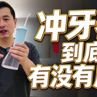 智齿到底要不要拔？冲牙器是不是鸡肋 | 口腔保健10.29日报