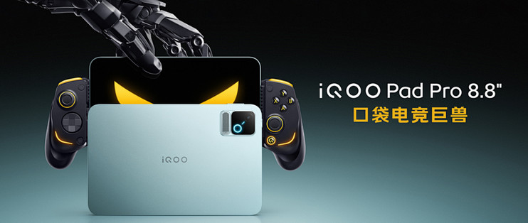 iQOO Pad Pro 国补 3249 起：跟 Ultra 同屏同风扇，2200 块差价只有极少数人该掏