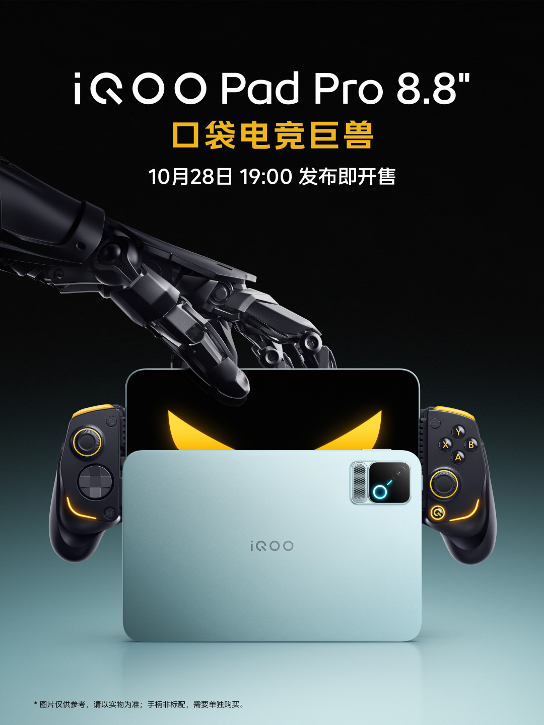 iQOO Pad Pro 国补 3249 起:跟 Ultra 同屏同风扇,2200 块差价只有极少数人该掏