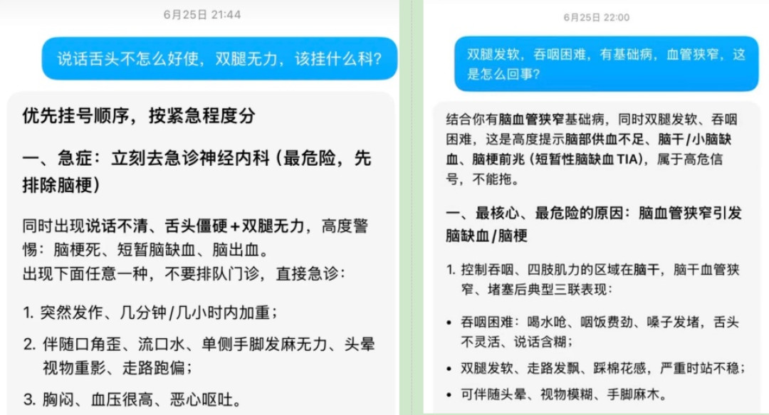 医生当面用豆包查药被拒:98.5%的医生早在用,不能越的线在哪