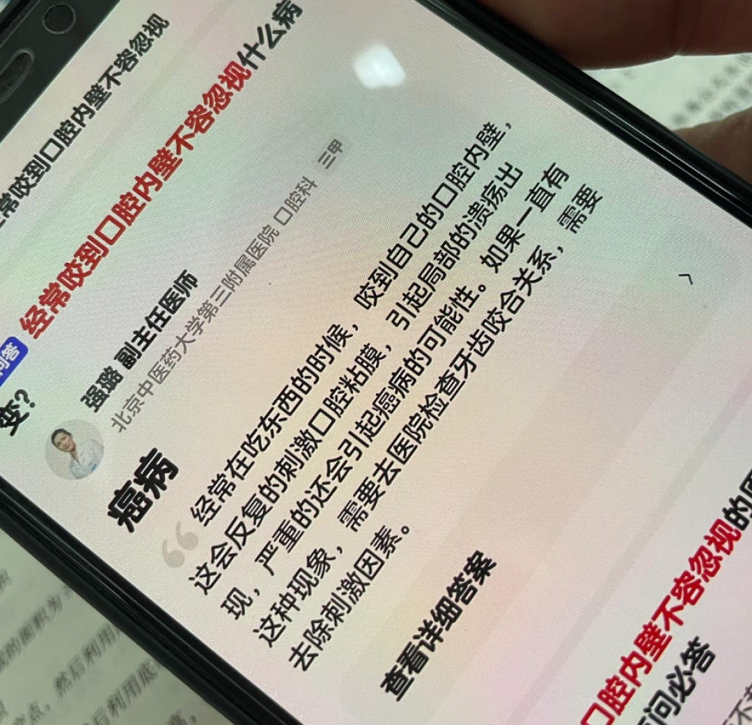 医生当面用豆包查药被拒:98.5%的医生早在用,不能越的线在哪