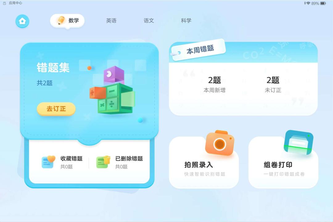「品类卖了30%,讯飞份额涨最多」:双11科大讯飞学习机对账党,付尾款前先把价梯、渠道、补丁、学段这四本账对完