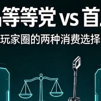 新品等等党VS首发党深度算账｜以Find X9 Ultra为例找准入手节点