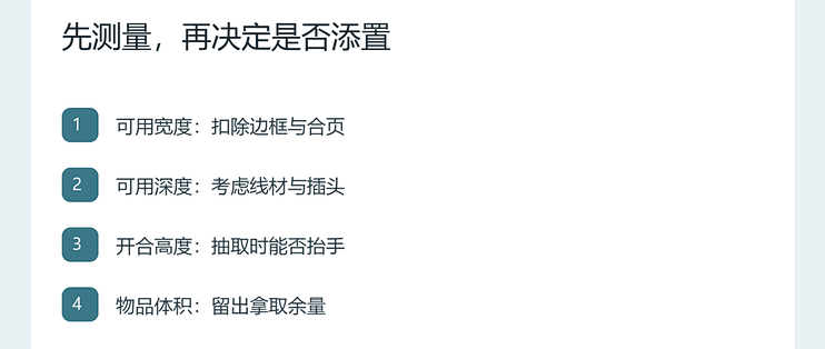 买收纳盒之前，先量这四个尺寸