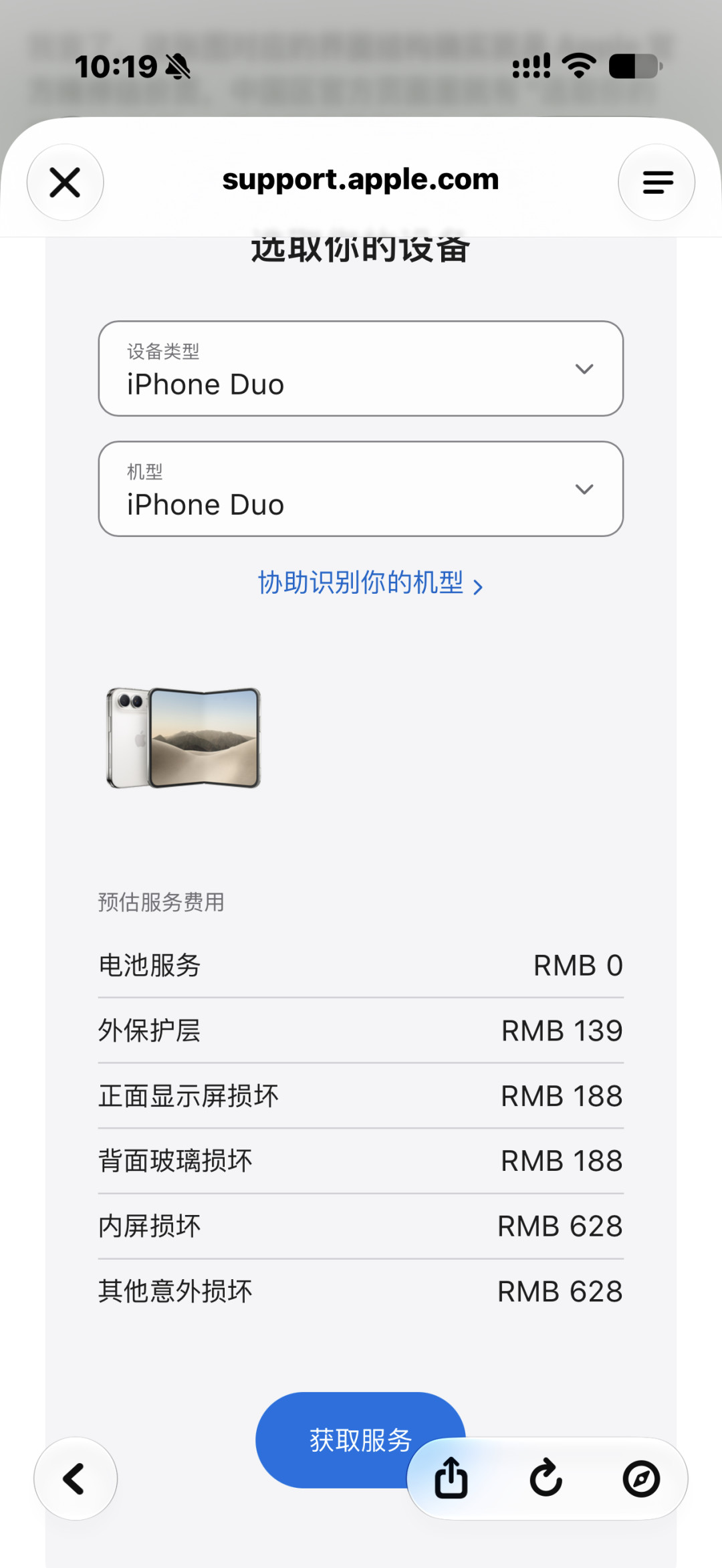 iPhone Duo 的纳米纹理屏被撕成亮面:那层膜别动,一次学费 398