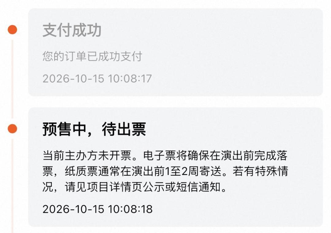 容祖儿11.9中银优先购临近:用信用卡抢演唱会票的卡友,先过卡、渠道、批次、支付这4道闸