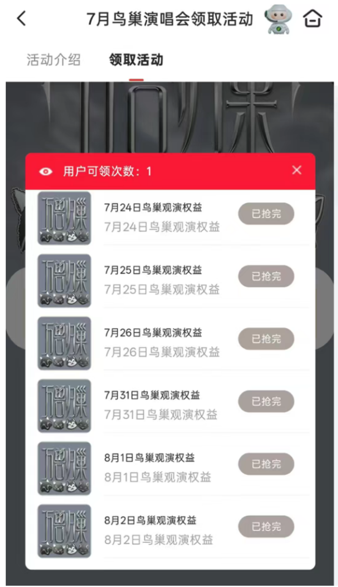 容祖儿11.9中银优先购临近:用信用卡抢演唱会票的卡友,先过卡、渠道、批次、支付这4道闸