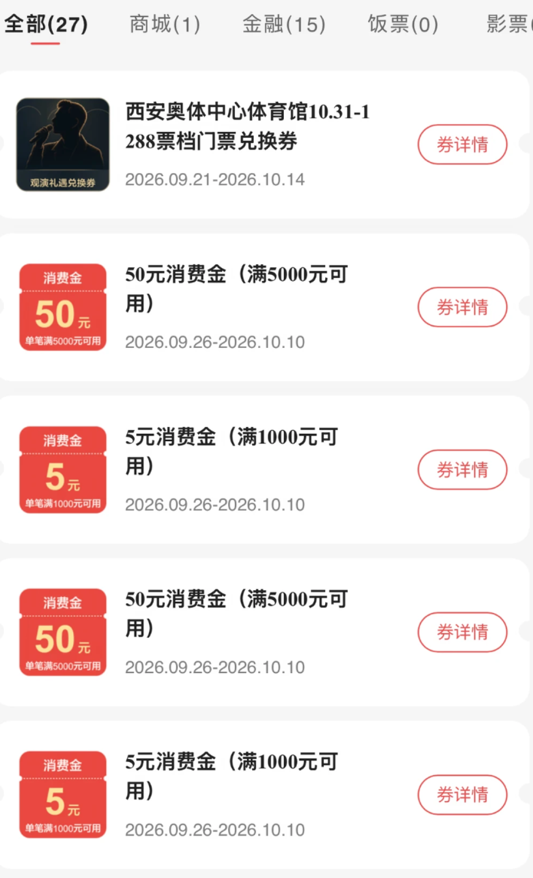 容祖儿11.9中银优先购临近:用信用卡抢演唱会票的卡友,先过卡、渠道、批次、支付这4道闸