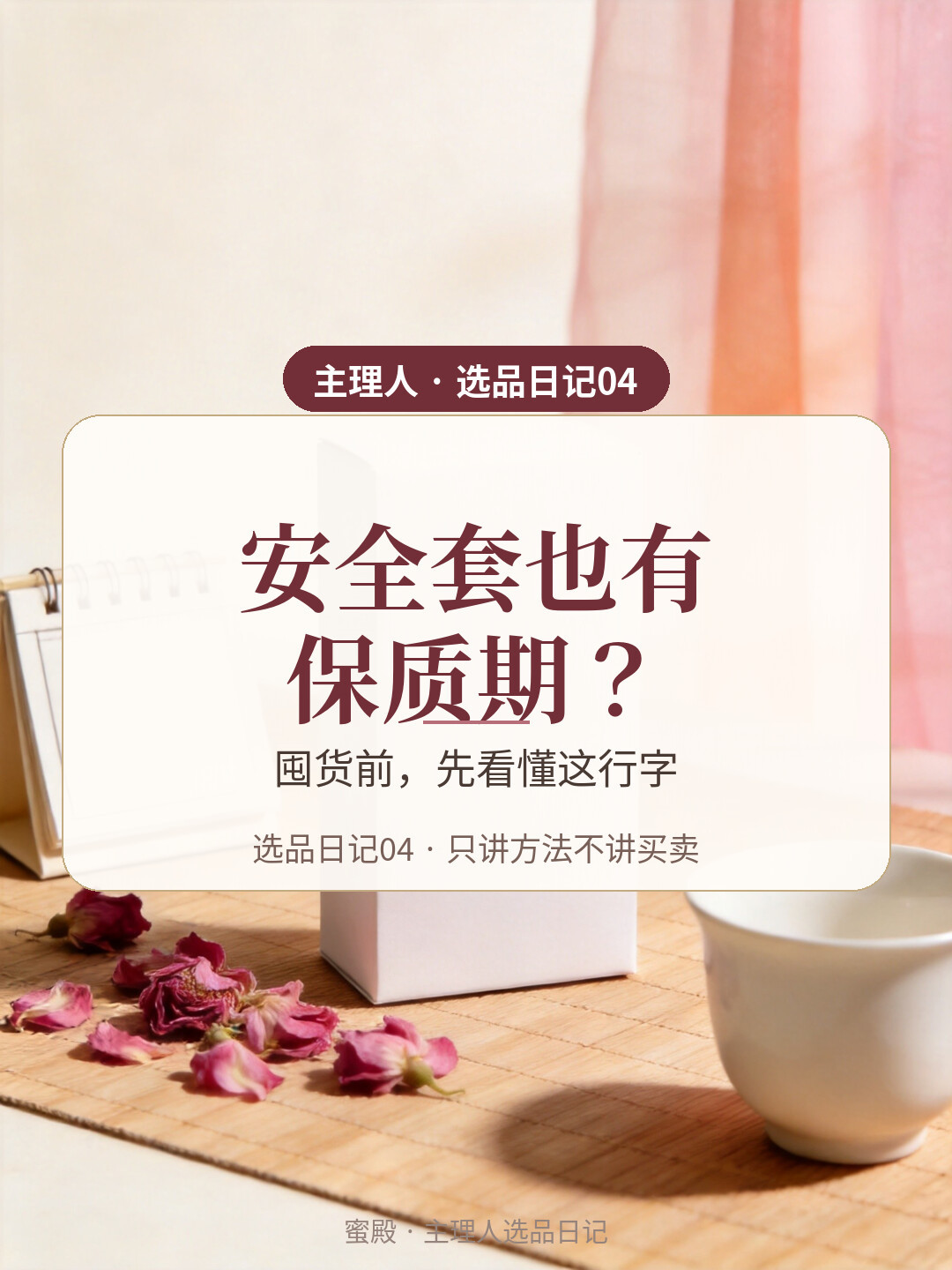 双11囤安全套,先算清保质期、尺寸和润滑这三笔账