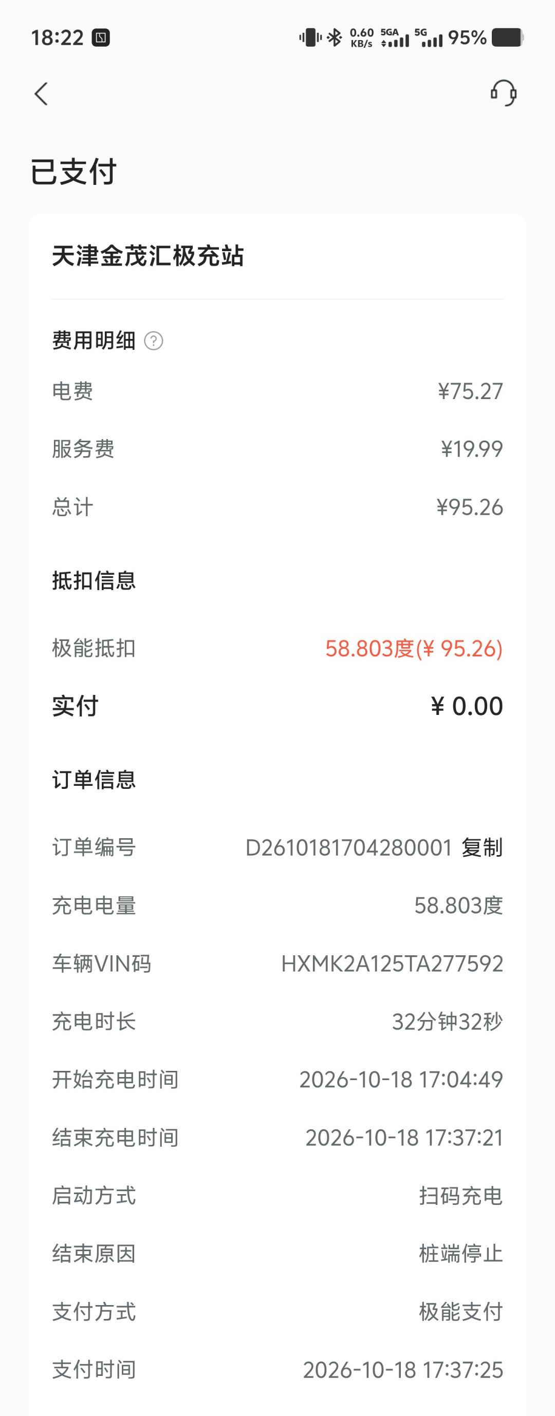 踹小米澎程N70三脚，代价19285元：哨兵模式电费一天才2块