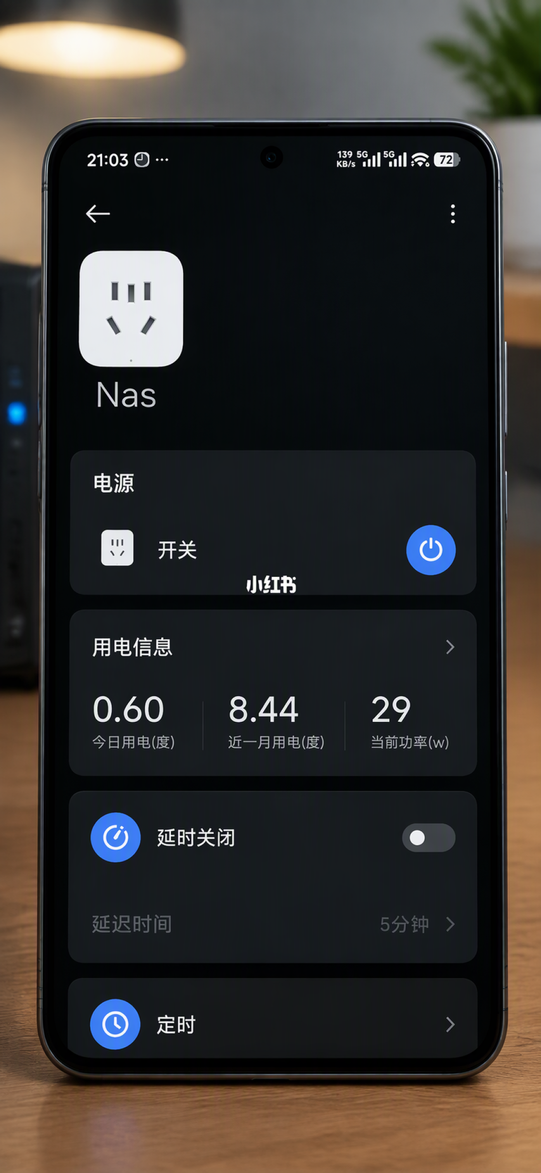 同是DIY NAS,他电费一个月才几块,你的40多,差在哪?