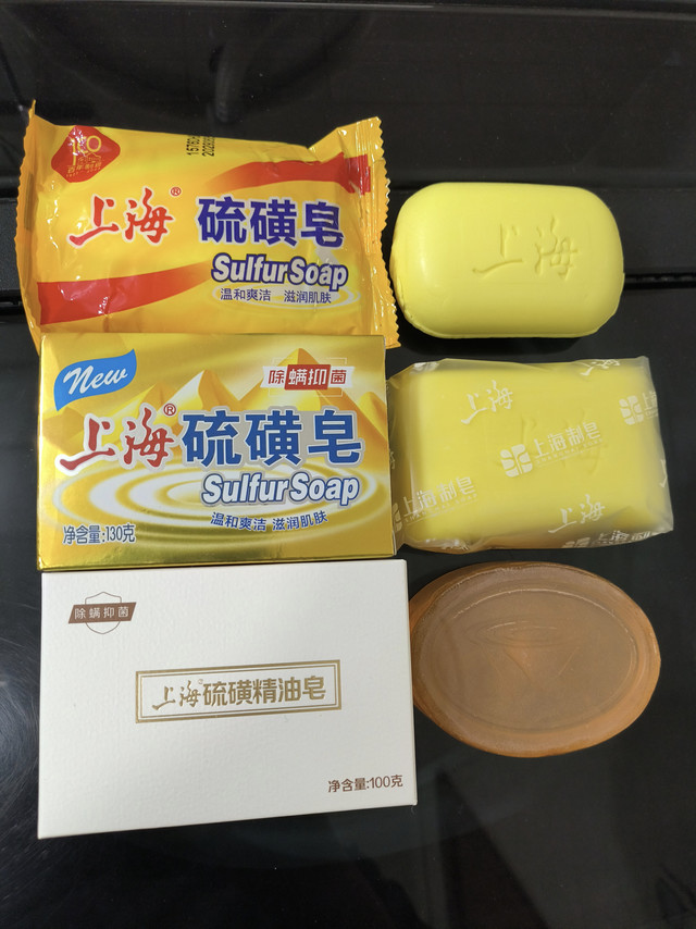 从1元到20元！上海硫磺皂4款药皂大盘点，怎么选一次说清!