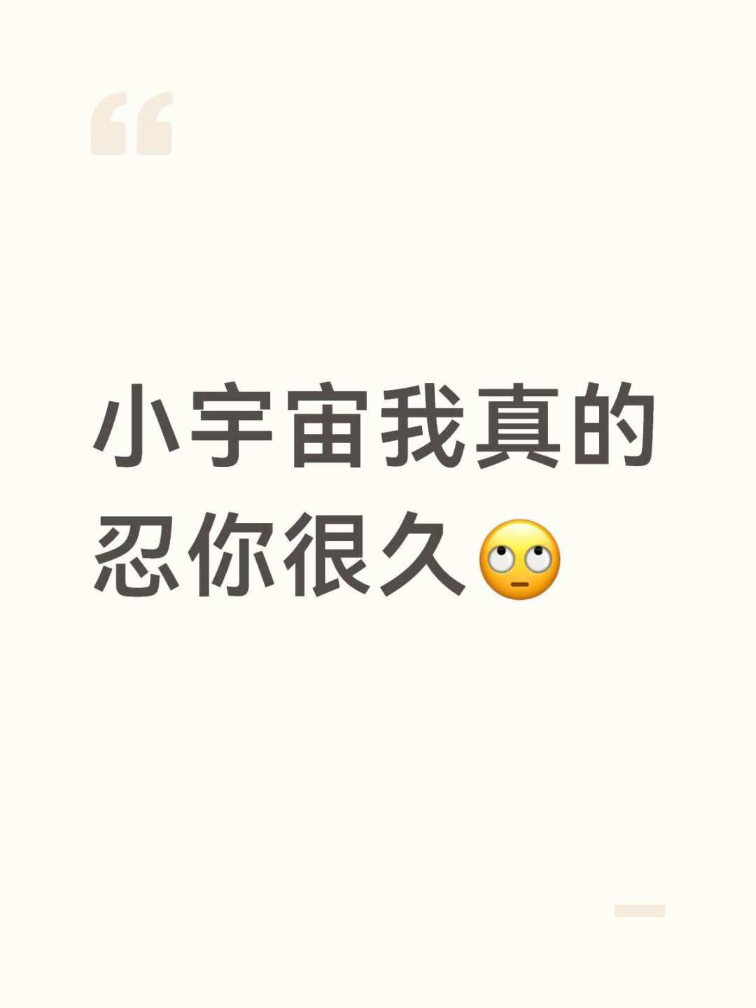 「B站单日播放破1亿分钟」撞上「第一批做播客的人跑路」:视频播客这波,通勤时间要不要换过去,先把时间、收藏、嘉宾这三本账对完
