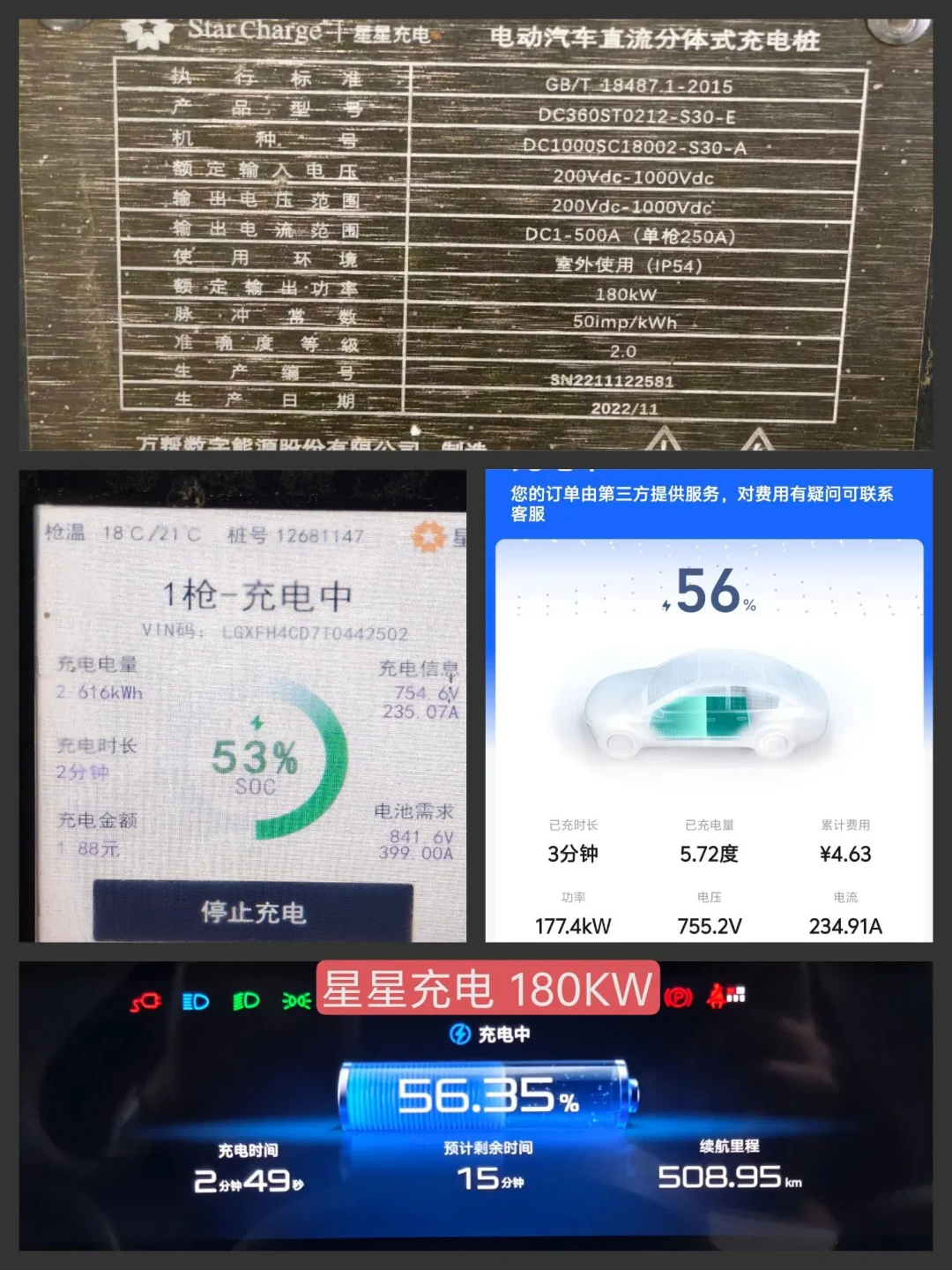 9分钟充满的闪充,车主实测说有条件