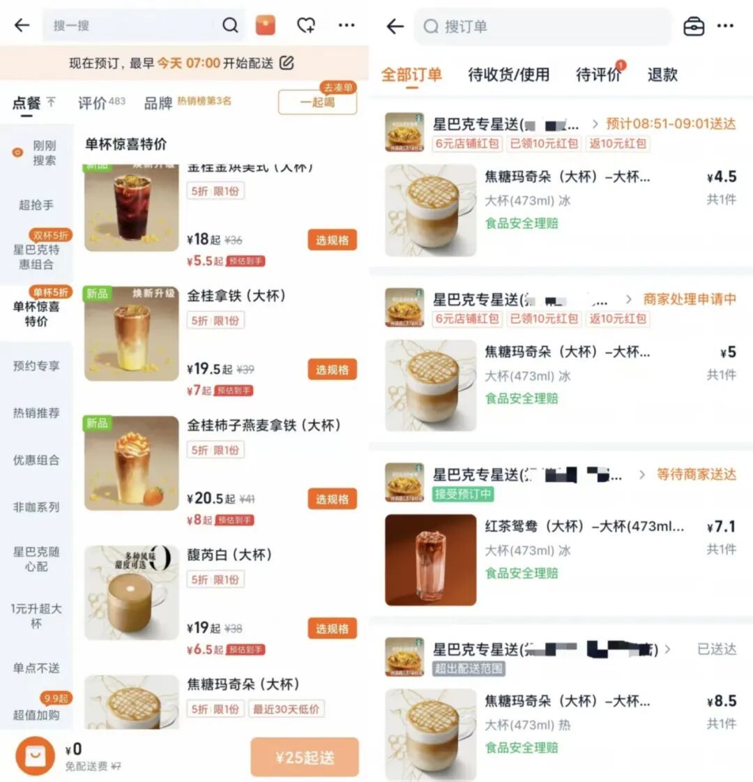 星巴克双11囤囤卡回归,但效期从60天缩到40天:要不要冲,先把这杯的账算清