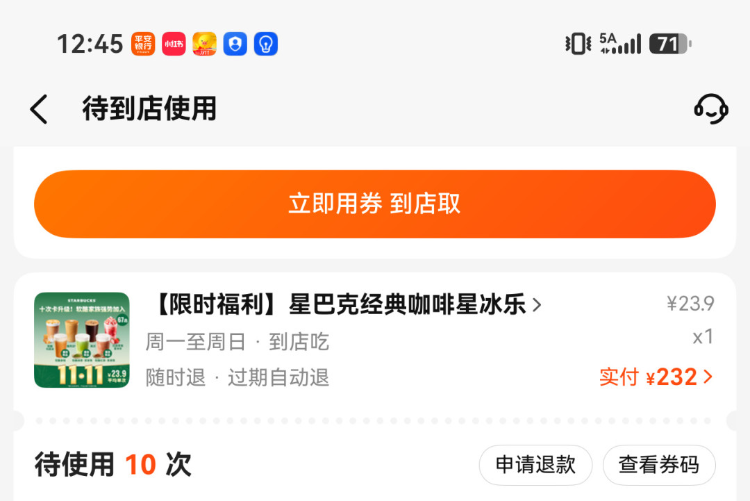 星巴克双11囤囤卡回归,但效期从60天缩到40天:要不要冲,先把这杯的账算清