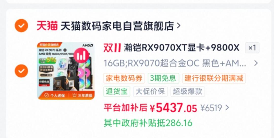显卡回调撞上双11开门红:三个锚点、三个窗口,对号入座再出手
