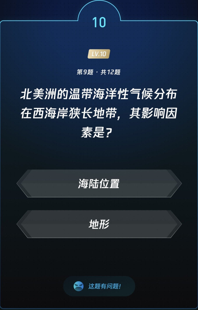 生活教育