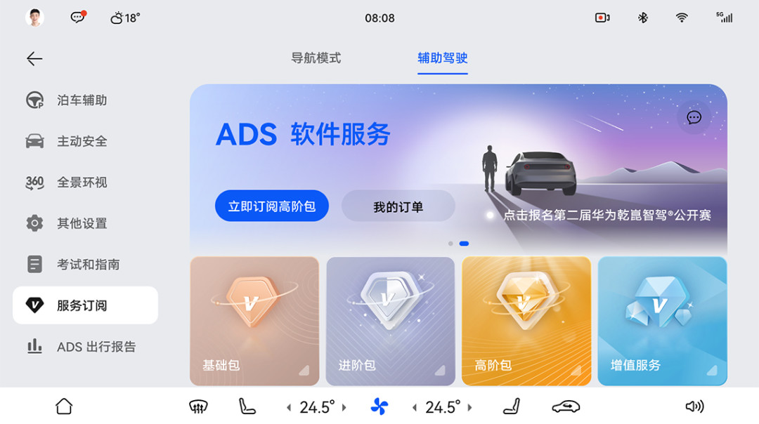 首日报名123287人，乾崑智驾公开赛10月31日开赛：这四个开关不打开，跑了也白跑