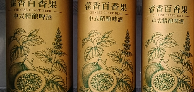 藿香百香果，草本元素其实没有想象中突兀