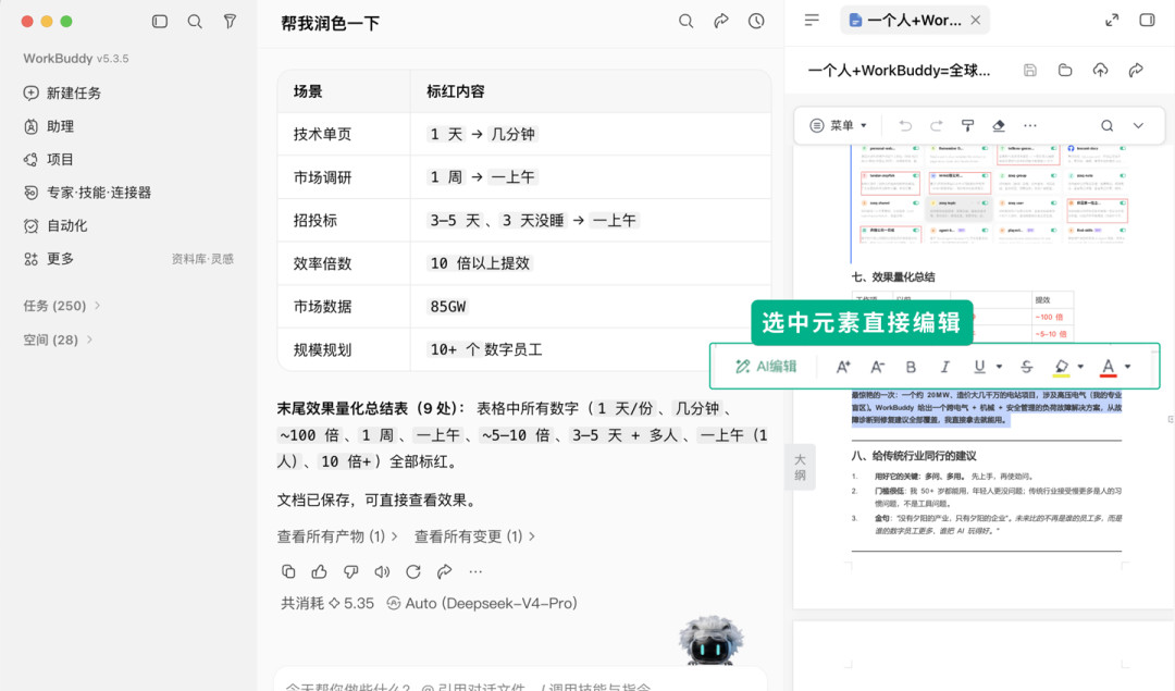 她用AI做PPT被开除,法院判公司输:三个条件,少一个结局就反了